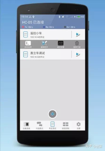 蓝牙串口助手app怎么使用_spp蓝牙串口