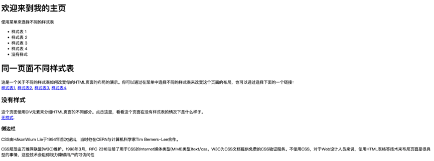 css技术美化网页案例实现_网页设计编辑平台