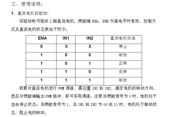 l298n电机驱动模块接线图原理图_l298n灯亮但电机不转