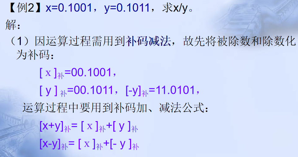 计算机程序框图符号_pc系列机中,有符号数用什么表示