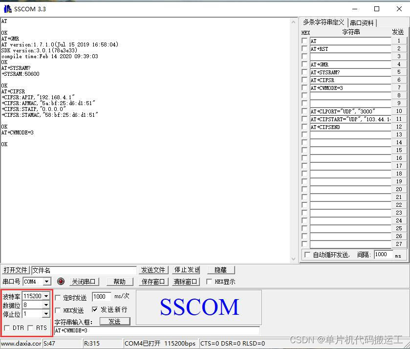 串口调试助手使用说明_串口调试助手检测不到串口