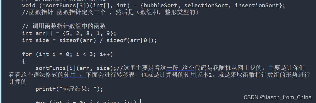 函数指针数组的定义形式和取值执行_c语言从右到左的运算符有哪些