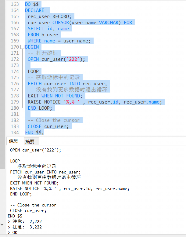 plsql游标的作用_sqlserver游标使用和循环