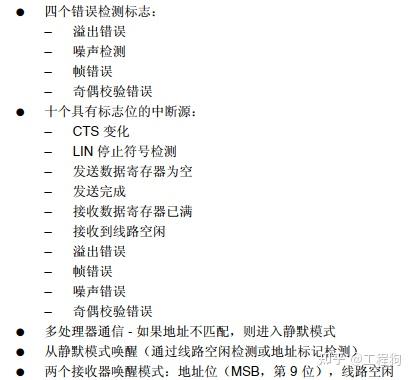 stm32f4 串口_STM32F429ZGT6