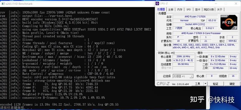 5700x处理器_cpuz测试分数参考