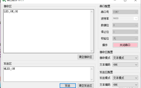 stm32串口对应的控制引脚_用串口通信控制led灯