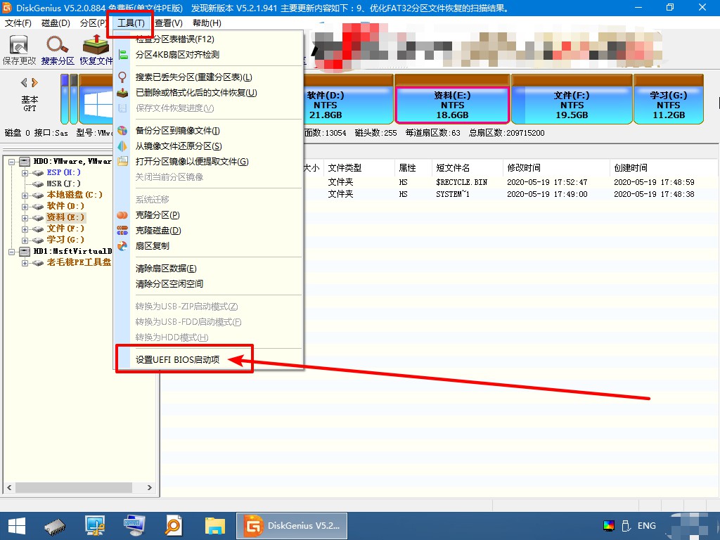 1-设置UEFI BIOS启动项