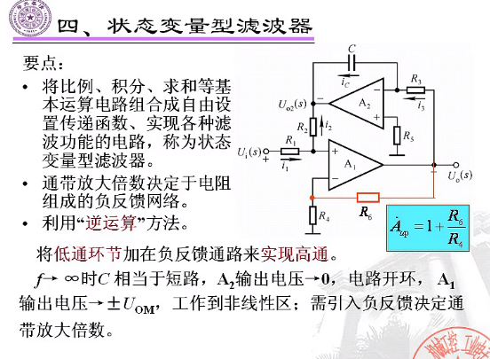 压控电压源二阶低通滤波电路原理_二阶有源带通滤波器的设计