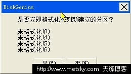 修复分区表命令 dos_修复分区表命令disk