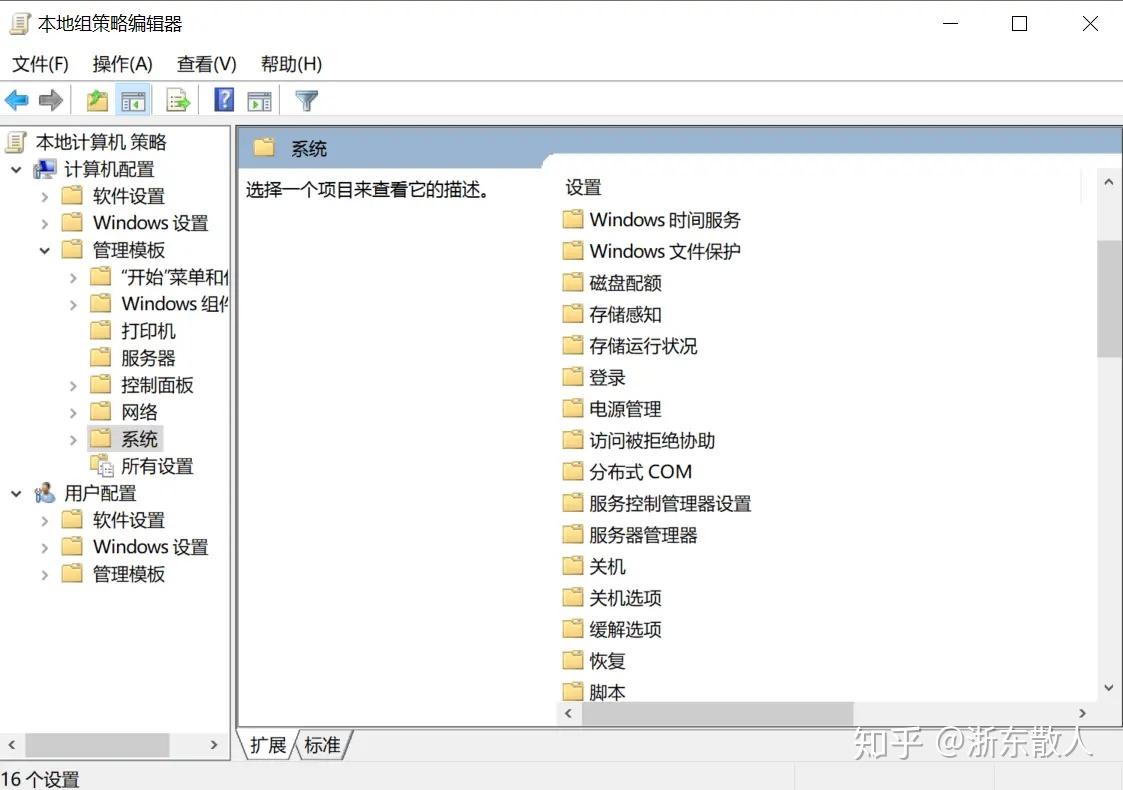 windows10找不到gpedit.msc怎么办_gpedit.msc找不到