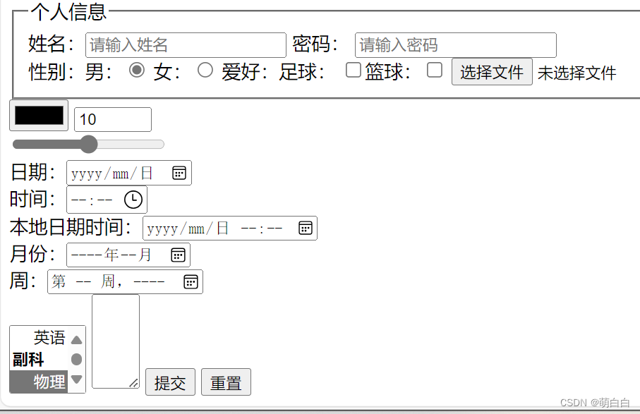 html5的form属性_html+css+js软件