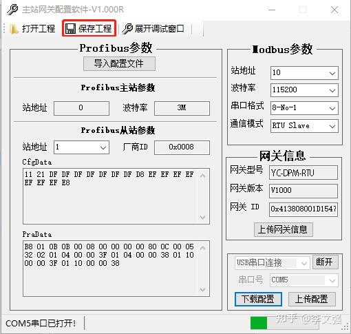 profibus dp和modbus-rtu区别_profibus dp接口