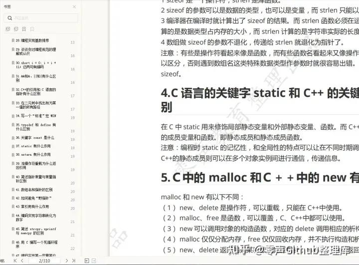 指针strcpy_C语言代码大全