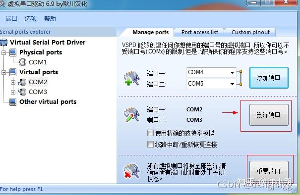 串口调试工具找不到串口端口_串口调试工具找不到串口端口怎么办