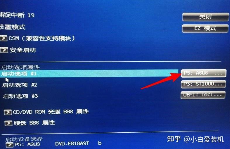 uefi bios中设置_uefi模式下无法u盘启动