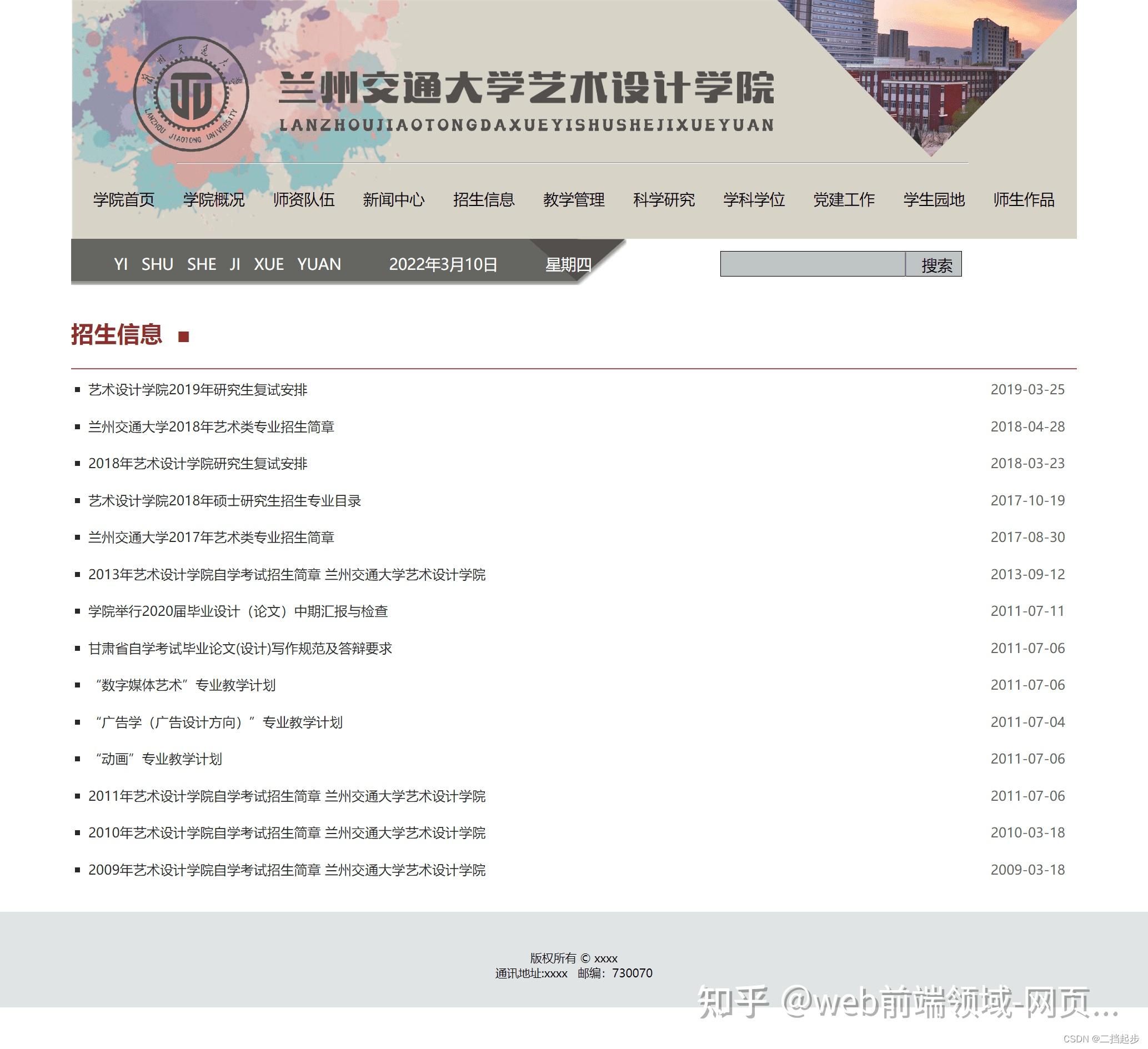 html表单的制作_图片生成html代码软件