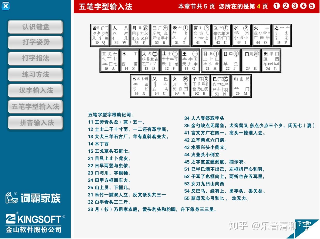 五笔输入法拼音怎么打出来_好用的五笔输入法