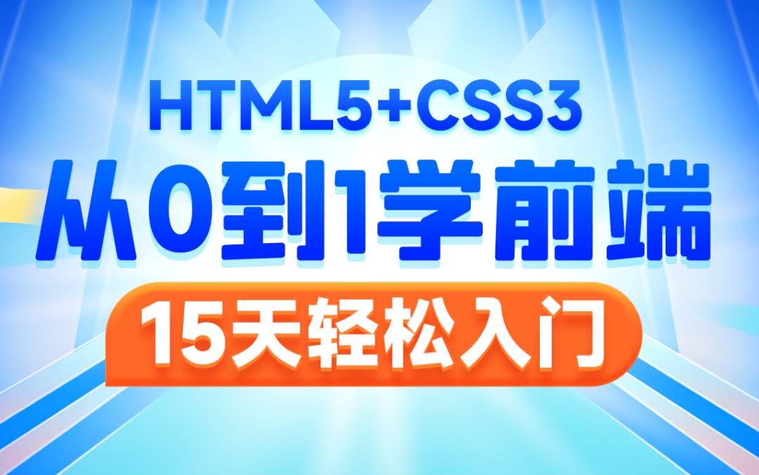 html5制作表单代码_h5网页设计与制作