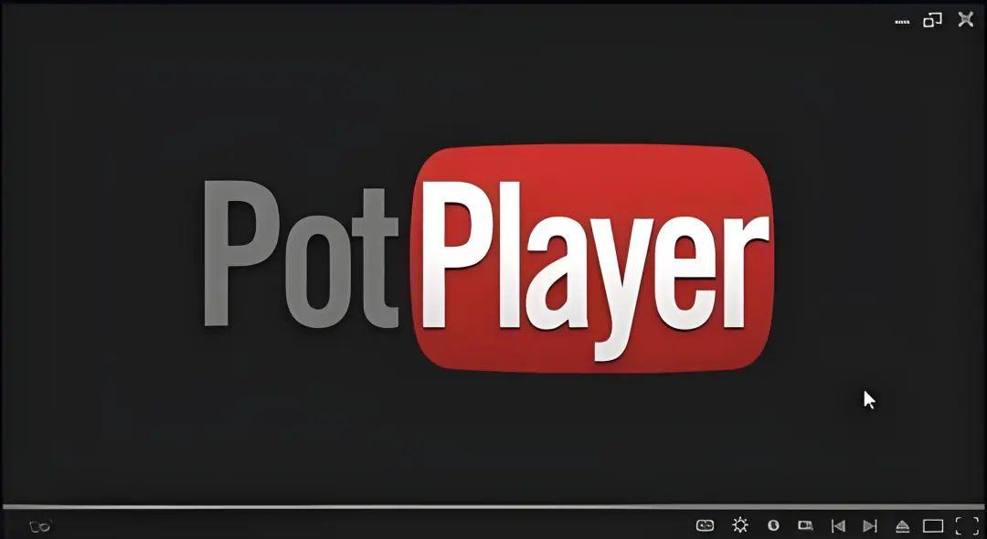 potplayer解码设置