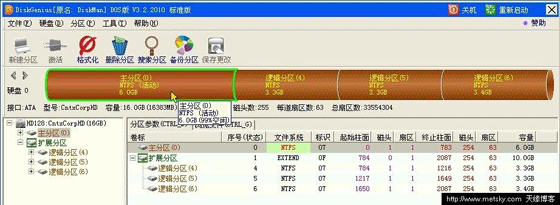 修复分区表命令 dos_修复分区表命令disk