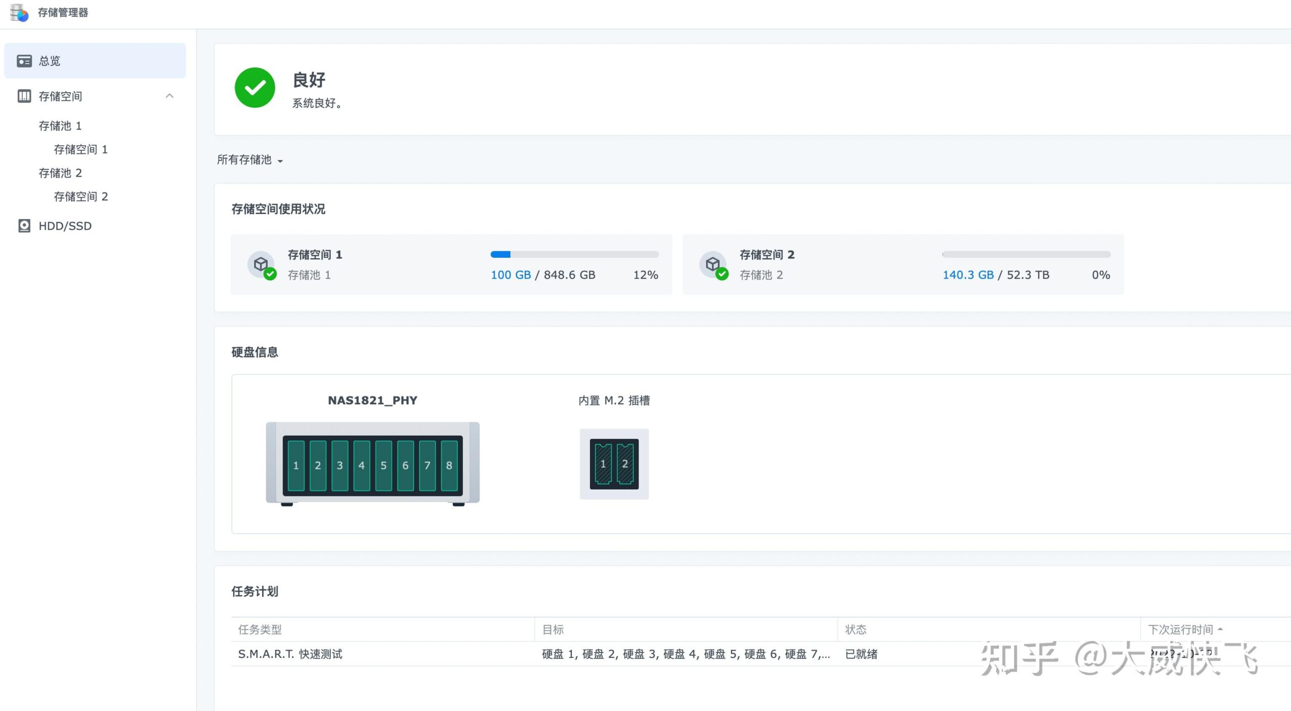 机械硬盘修复工具_机械硬盘修复工具