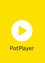 potplayer怎么读第2步