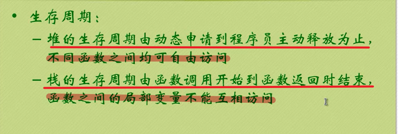 c语言实现内存管理器_C语言开发软件