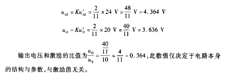 积分电路计算例题_积分电路公式