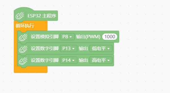 L298N_红色直流电机驱动模块+掌控板的应用：仰望3动力升级图5