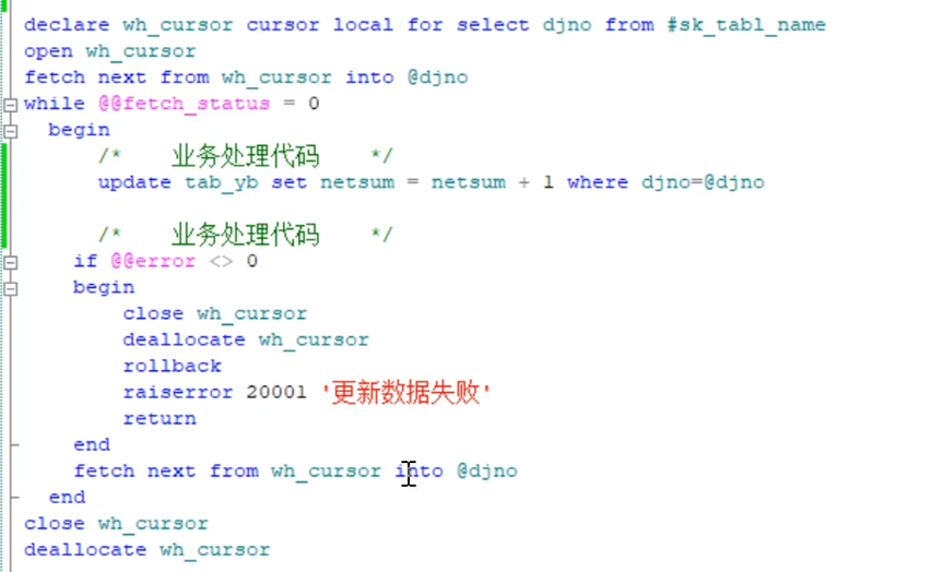 sql游标遍历_sqlserver游标的使用