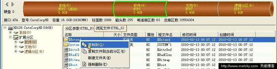 修复分区表命令 dos_修复分区表命令disk