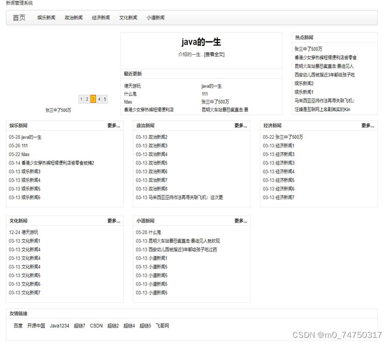 新闻管理系统带数据库_数据库er图工具