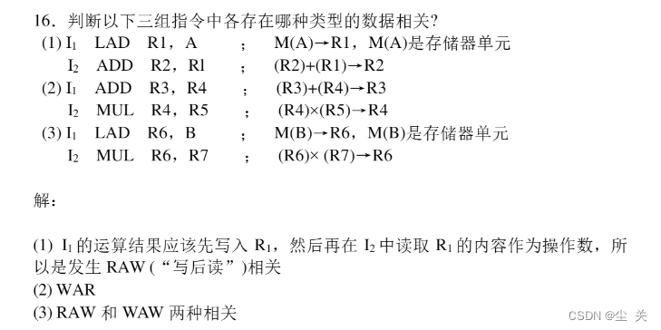 计算机组成原理蒋本珊第五章答案_计算机组成原理第六版课后答案