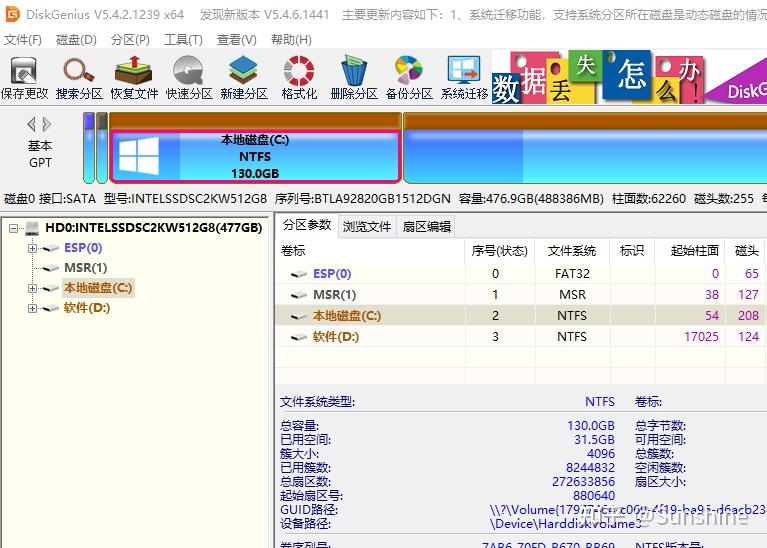 分区类型选择mbr还是guid_分区应该选择mbr还是guid