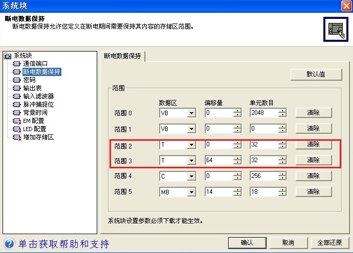 set指令称为什么指令_SET和RST指令