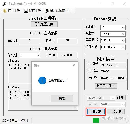 profibus dp和modbus-rtu区别_profibus dp接口