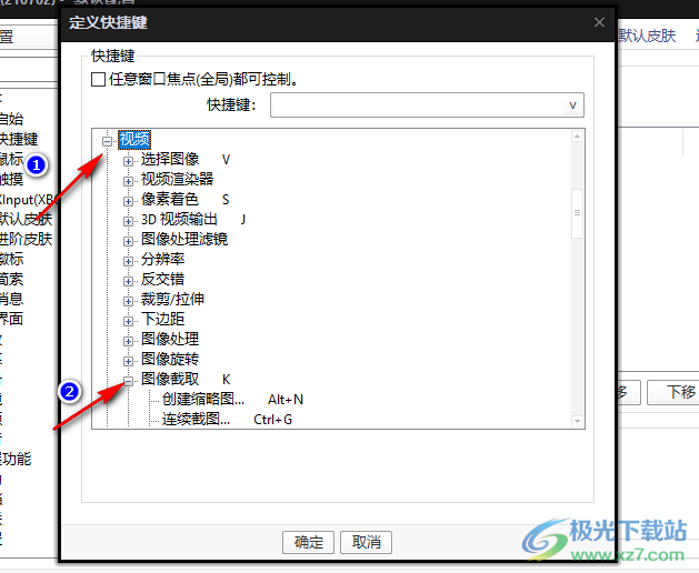 PotPlayer更改截图快捷键的方法