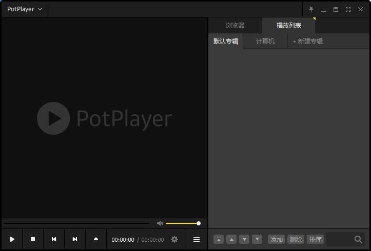 potplayer好用_POTPLAYER