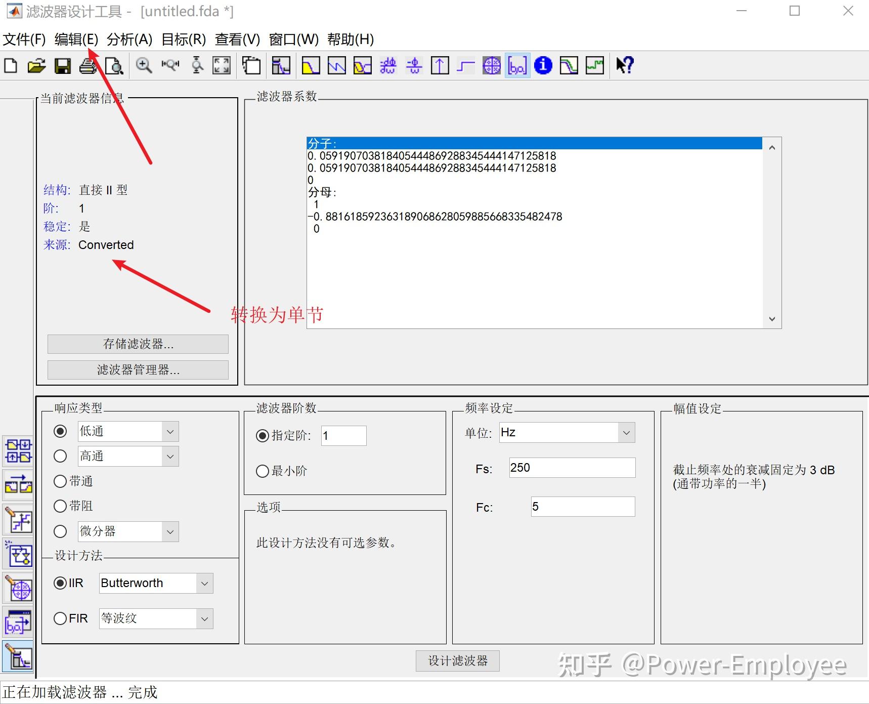 二阶低通滤波器电路设计_有源二阶低通滤波器