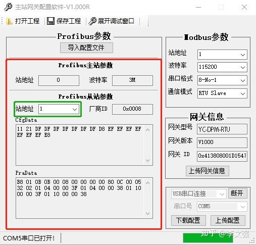 profibus dp和modbus-rtu区别_profibus dp接口