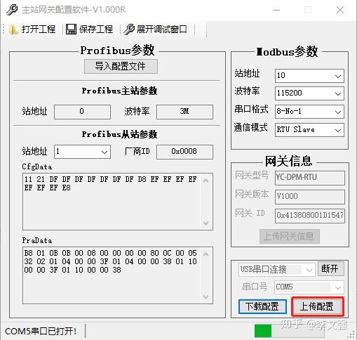 profibus dp和modbus-rtu区别_profibus dp接口