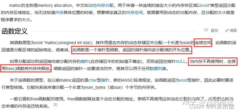 malloc函数的作用_c语言∧什么意思