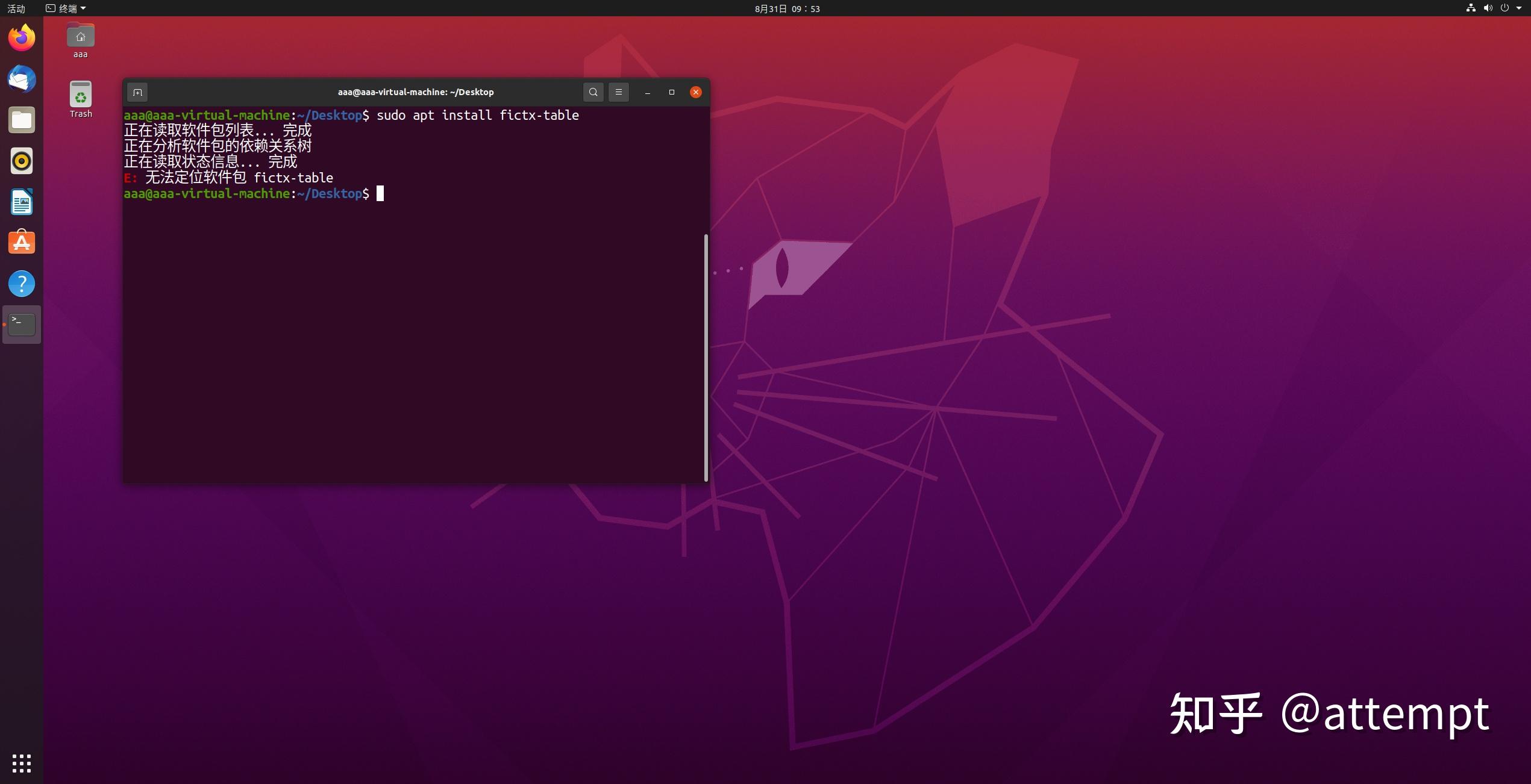 ubuntu20.04输入不了中文_ubuntu中文输入法无效