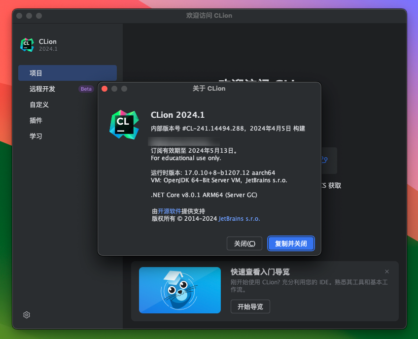CLion 2024 for Mac v2024.1 中文激活版 C和C ++ IDE智能代码编辑器CL (intel/M1均可)-1