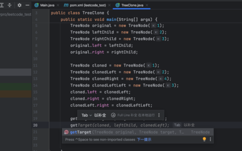 IDEA激活2024.1(IntelliJ IDEA 最新版本2024.1新特性+完整安装激活使用（亲测有效）)