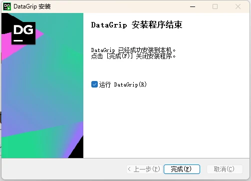 DataSpell激活2024.1.1(（2024最新）DataGrip激活成功教程激活2099年激活码教程（含win+mac）)
