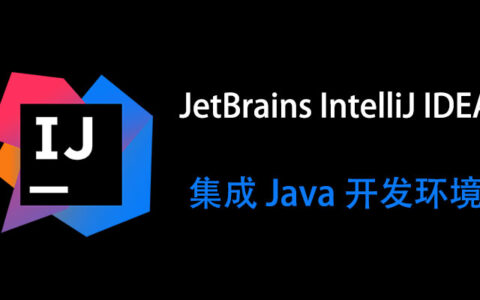 Idea激活2023.3.6(JetBrains IntelliJ IDEA Ultimate 汉化中文激活成功教程版 2023.3.6)