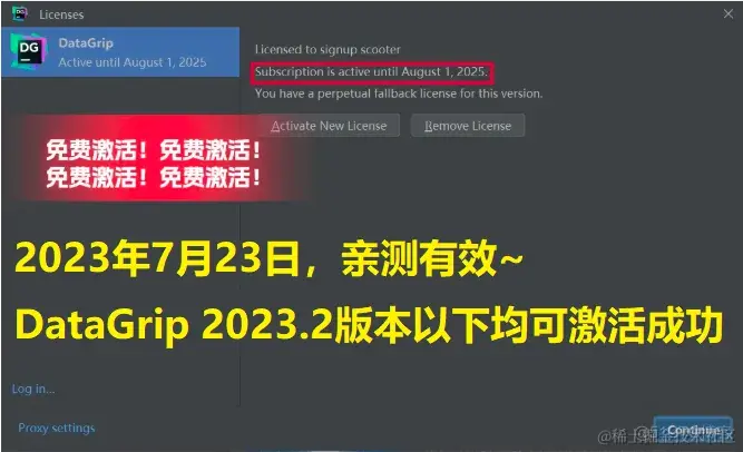 DataGrip 2023.2新版安装教程（亲测好用） _软件_19