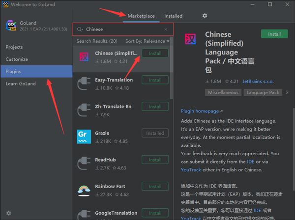 Goland激活2024.1.2(Go语言编辑工具JetBrains GoLand 2024.1.2 中文免费正式版(附方法))