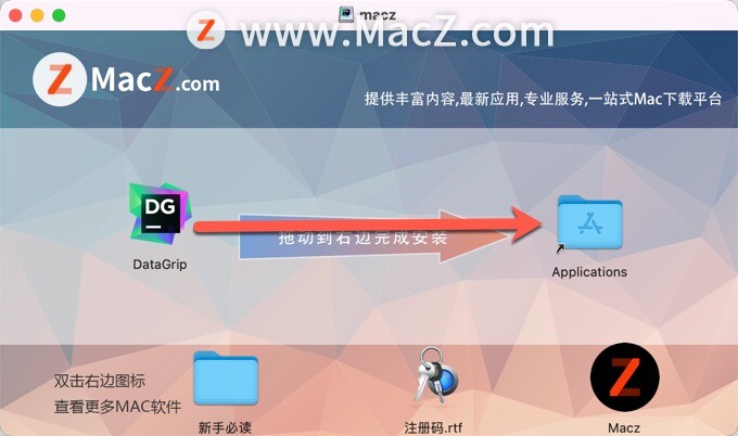 Datagrip激活2024.1.4(JetBrains DataGrip 2023 Mac(多引擎数据库管理工具) 2023.3.2中文激活版)